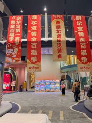 -奈尔宝家庭中心·亲子餐厅(鄞州万达店)