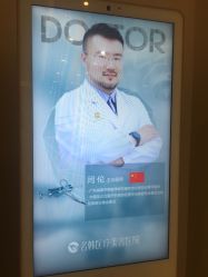 -海峡医疗美容医院