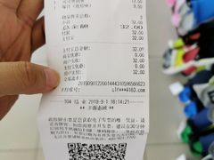 账单-面包新语(上地华联店)