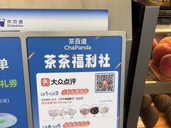 -茶百道(朝阳北路店)