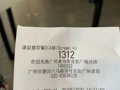 -麦当劳(宜安广场店)
