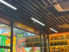 -中国凉都黄牛肉馆(杭州总店)