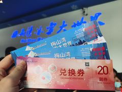 -宁波冰雪大世界(北仑区)