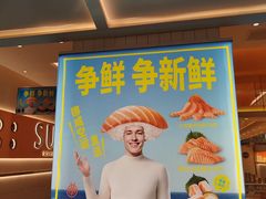 -争鲜回转寿司(通州万达店)
