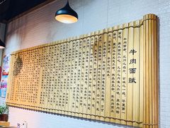 -金味德牦牛肉拉面(天水路店)