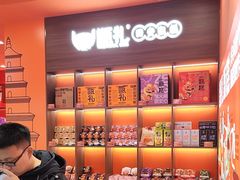 -甑礼西安甑糕(常营长楹天街店)