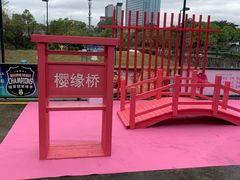 -观澜湖生态运动公社
