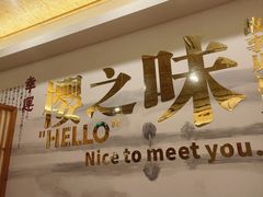 -樱之味精致料理融合餐厅