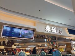 -東盛炭烤自助料理(玄武招商花园城店)