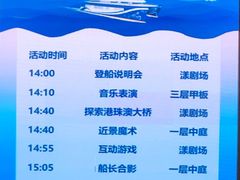 -招商蛇口邮轮母港(观光客运)