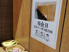 -独食火锅·半米屋台(望平街店)