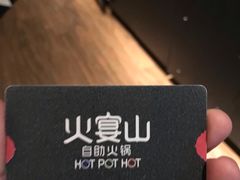 -火宴山海鲜自助火锅(新世界店)
