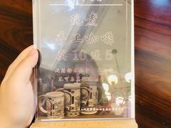 -东海咖啡馆