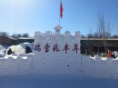 -北京鹿世界主题园
