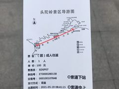 -紫金山索道-售票处