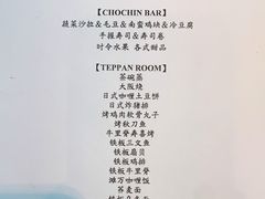 -滩万日本料理Nadaman(国贸大酒店)