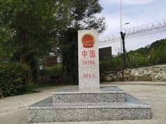 -绥芬河国门景区