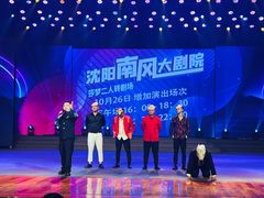 -南风大剧院莎梦二人转剧场