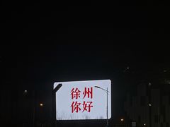 -一品飘香米线(一中总店)