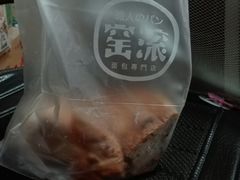 -窑滚面包专门店(马鞍山金鹰店)