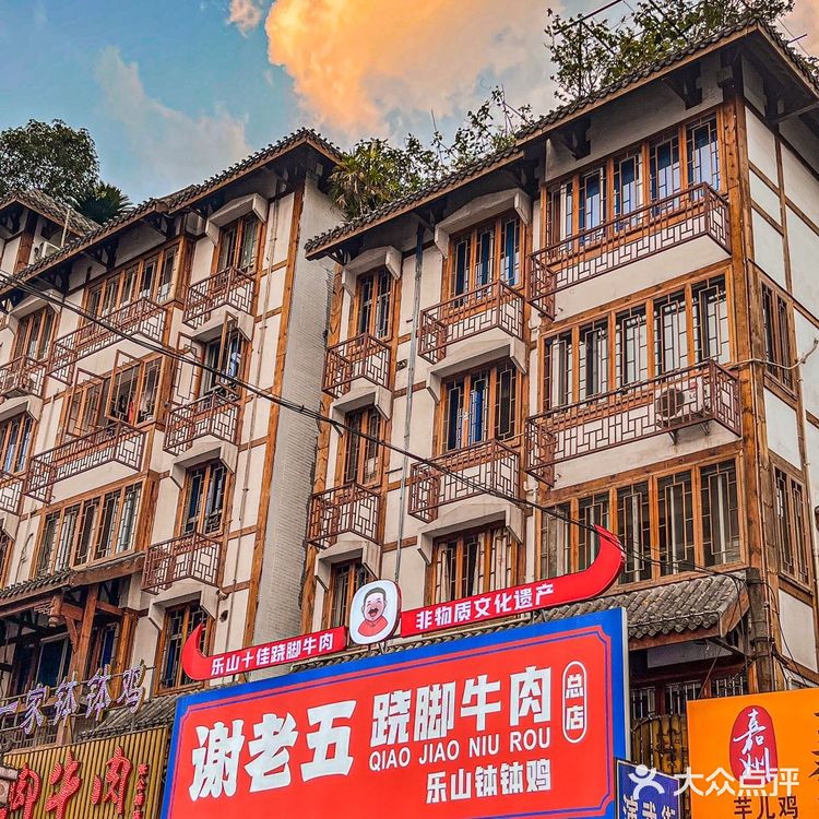 来乐山必吃的谢老五跷脚牛肉，冲就对了✔️