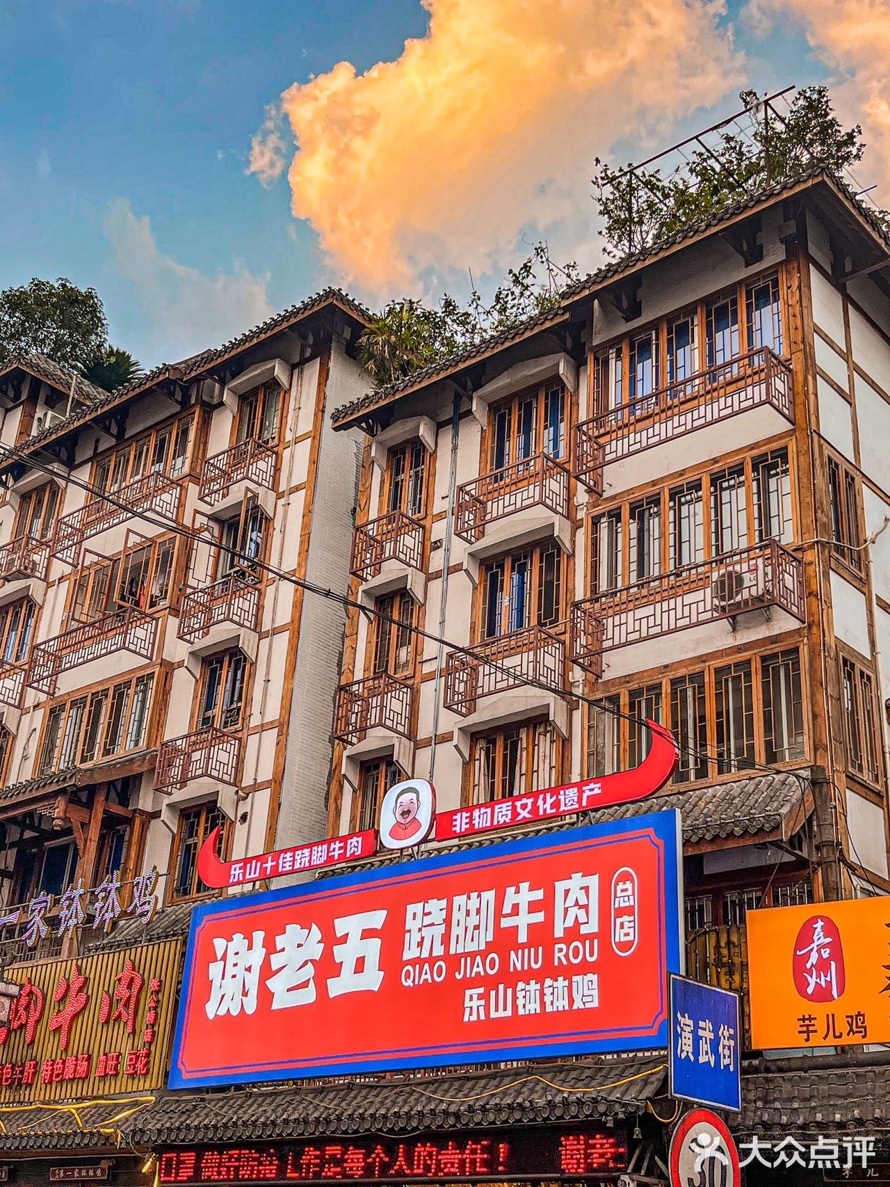 来乐山必吃的谢老五跷脚牛肉，冲就对了✔️