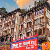 来乐山必吃的谢老五跷脚牛肉，冲就对了✔️