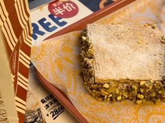 开心果拿破仑蛋糕-OUR Bakery(三里屯太古里店)