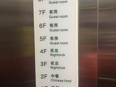-汕头嘉达大酒店