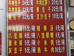 -胡家包子·清真(大众巷店)