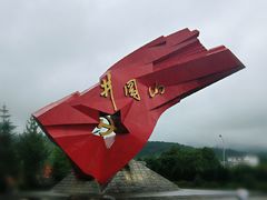 -井冈山风景名胜区