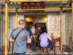 门面-纯阳馆鱼香排骨面(东二道街店)