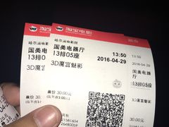 -哈尔滨电影院
