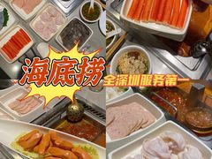 -海底捞火锅(石厦时代广场店)