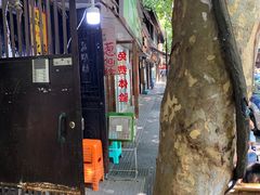 门面-孙奶奶葱包桧