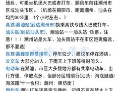 -汕头市小公园