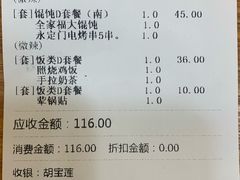 账单-南城香(北京南站店)
