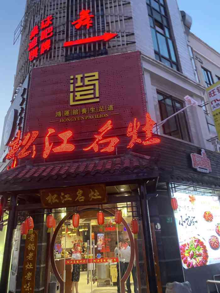 已经第二次来名灶很本土的味道