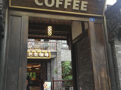 门面-星巴克臻选(成都宽窄巷子店)