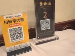 -丰泽园饭店