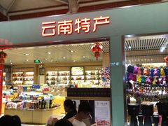 -丽江三义国际机场