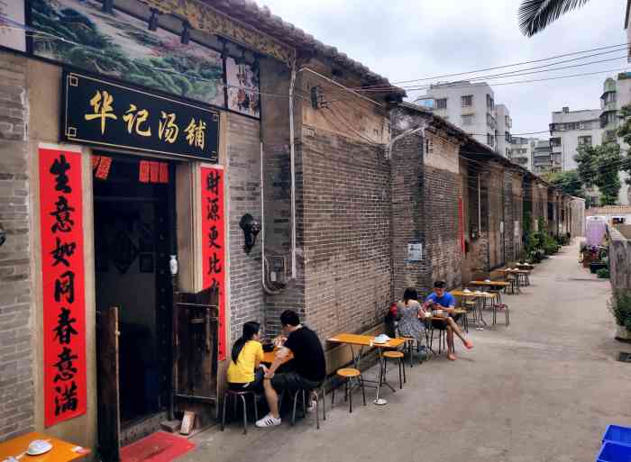 华记汤铺(东江店)-"跟着品城记觅食江门 导航正确,能直接开.