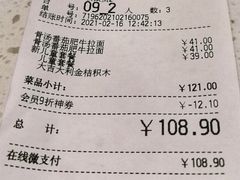 -味千拉面(世纪东方店)