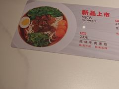 -妈妈故事米线(市府恒隆店)