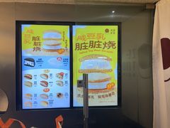 -泽田本家·铜锣烧(美罗城店)