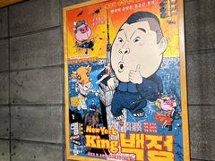 -姜虎东白丁烤肉(恒隆广场店)