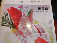菜单-半岛太子酒家(海港城店)