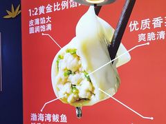 -渔家风味·鲅鱼水饺·央视展播·海鲜天津菜(开发区店)