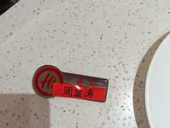 -海底捞火锅(吾悦国际广场店)