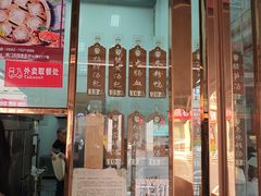 -鑫旺旺汤包(总店)